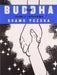 Jetavana by Osamu Tezuka