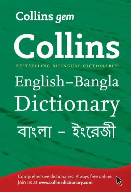 Gem English-Bangla/Bangla-English Dictionary