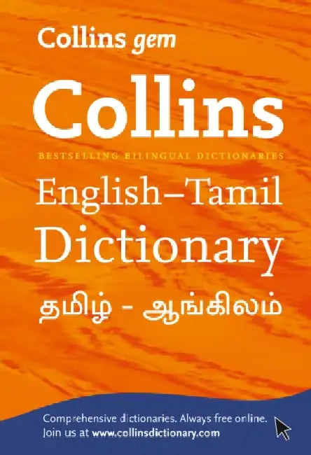 Gem English-Tamil/Tamil-English Dictionary