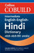 Collins Cobuild Intermediate English-English-Hindi Dictionary  by None