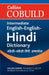 Collins Cobuild Intermediate English-English-Hindi Dictionary 