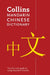 Mandarin Chinese Paperback Dictionary by Collins Dictionaries