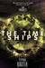 The Time Ships by Stephen Baxter