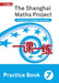 Shanghai Maths - The Shanghai Maths Project Practice Book Year 7: For the English National Curriculum by Lianghuo Fan