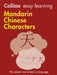 Mandarin Chinese Characters by Kester Newill