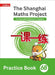 Shanghai Maths - The Shanghai Maths Project Practice Book 6B by Amanda Simpson