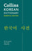 Korean Essential Dictionary by Collins Dictionaries
