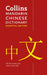 Collins Mandarin Chinese Essential Dictionary by Collins Dictionaries