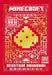 All New Official Minecraft Redstone Handbook by Mojang AB