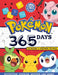 Pokemon: 365 days to Become a Pokemon Trainer by Pokemon