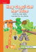 Reading Wonders Leveled Reader How Coqui Got Her Voice: Approaching Unit 3 Week 3 Grade 1 by McGraw Hill