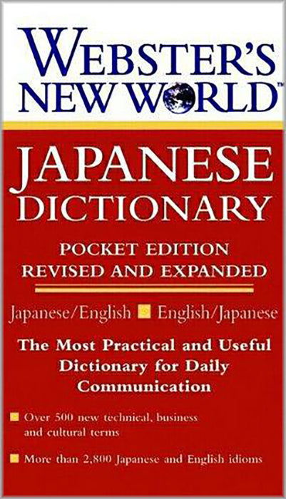 Webster'S New World Japanese Dictionary: Japanese English