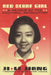 Red Scarf Girl: A Memoir of the Cultural Revolution by Ji-Li Jiang