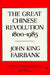 The Great Chinese Revolution: 1800-1985 by John King Fairbank