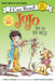 Jojo and the Big Mess by Jane O'Connor