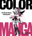 Color Manga: The Monster Manga Coloring Book by Joso Estudio