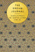 Dream Journal by Based on the Writings of Mlk Jr.