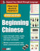 Practice Makes Perfect: Beginning Chinese by Live Abc
