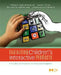 Evaluating Children's Interactive Products: Principles and Practices for Interaction Designers by Panos Markopoulos