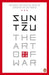 The Art of War by Sun-tzu