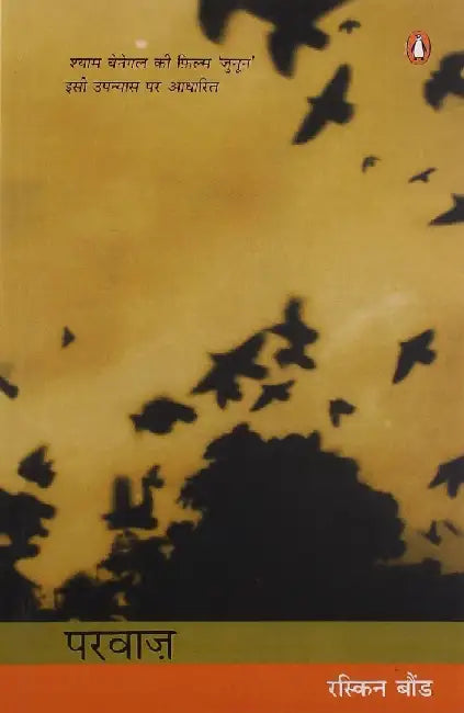 Parvaaz by Ruskin Bond