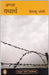 Agla Yatharth by Himanshu Joshi
