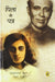 Pita Ke Patra by Jawaharlal Nehru