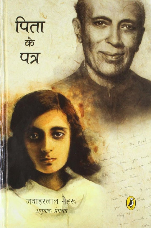 Pita Ke Patra by Jawaharlal Nehru