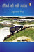 Saundarya Ki Nadi Narmada by Vegad Amrit Lal