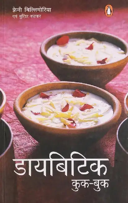 Diabetic Cook Book by Frenny Billimoria