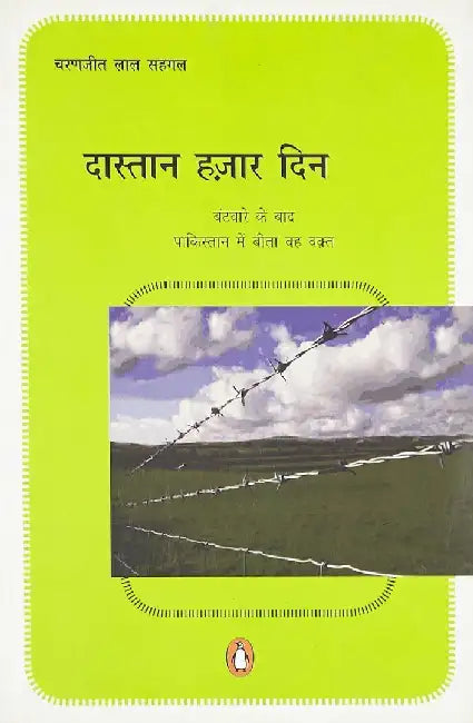 Dastan Hazar Din by Charanjit Lal Sehgal