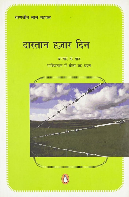 Dastan Hazar Din by Charanjit Lal Sehgal