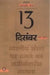 46369 by Arundhati Roy
