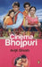 Cinema Bhojpuri by Avijit Ghosh