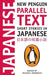 Short Stories in Japanese by Michael Emmerich