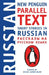 Short Stories in Russian: New Penguin Parallel Text by Brian James Baer