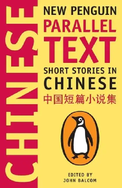 Short Stories in Chinese by John Balcom