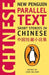 Short Stories in Chinese by John Balcom