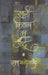 Khali Kitab Ka Jadoo by Krishna Baldev Vaid