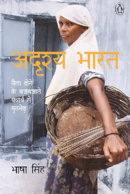 Adrishya Bharat by Bhasha Singh