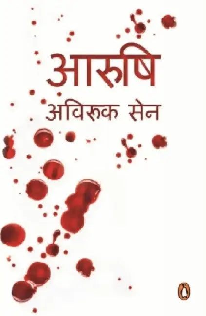 Aarushi by Avirook Sen