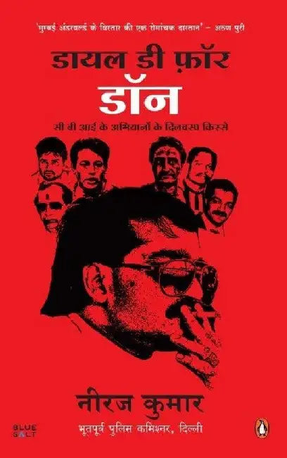 Dial D For Don by Neeraj Kumar