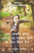 Kya Apke Baccha Duniya Ka Samna Karne Ke by Anupam Sibal