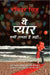 Yeh Pyar Kyun Lagta Hain by Ravinder Singh