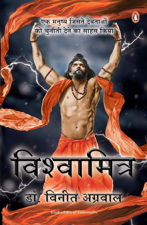 Vishwamitra-Hindi by Vineet Aggarwal
