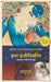 Inner Engineering (Hindi): A Yogi's Guide to Joy by Sadhguru