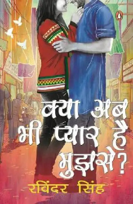Will You Still Love Me? (Hindi): Kya Ab Bhi Pyaar Hai Mujhse? by Ravinder Singh