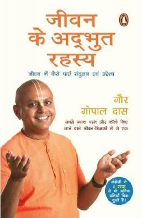 Life's Amazing Secrets (Hindi): Jeevan Ke Adbhut Rahasya by Gaur Gopal Das