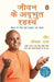 Life's Amazing Secrets (Hindi): Jeevan Ke Adbhut Rahasya by Gaur Gopal Das