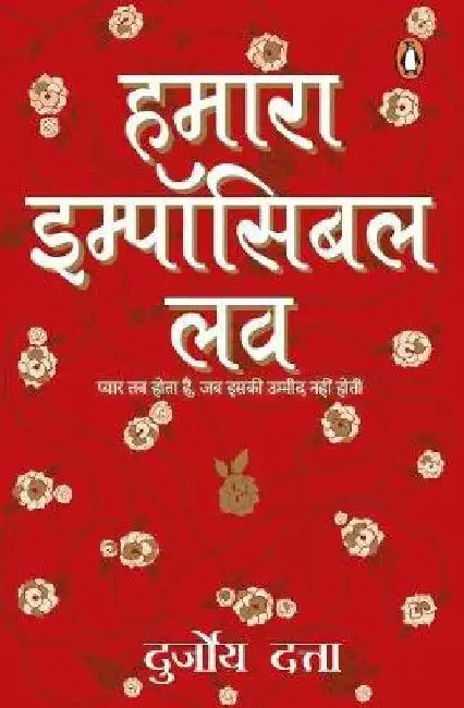 Hamaara Impossible Love by Durjoy Datta